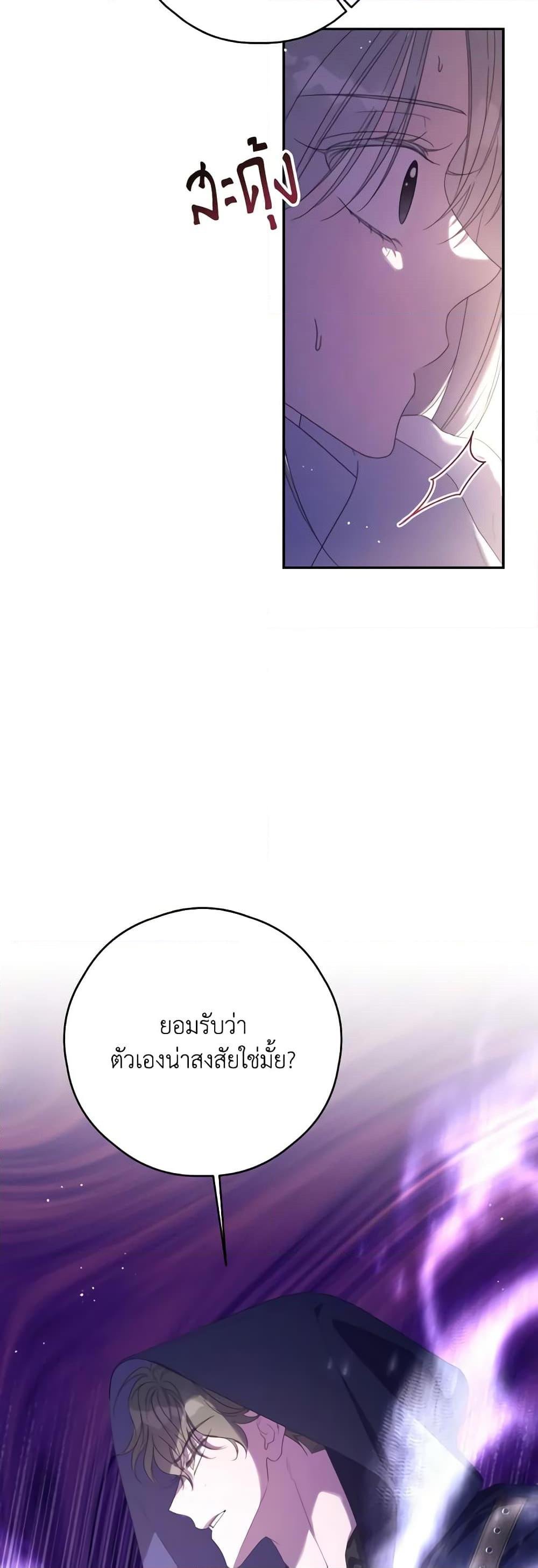 อ่านมังงะ Trash of the Count’s Family ตอนที่ 128/16.jpg