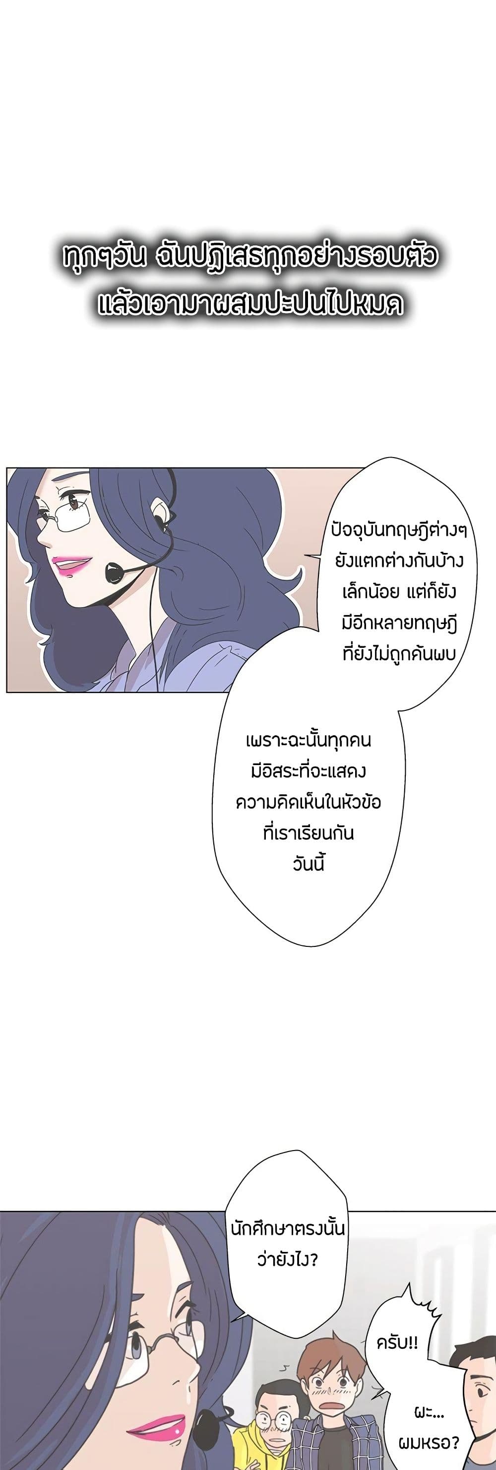 อ่านมังงะ Love Navigation ตอนที่ 1/16.jpg