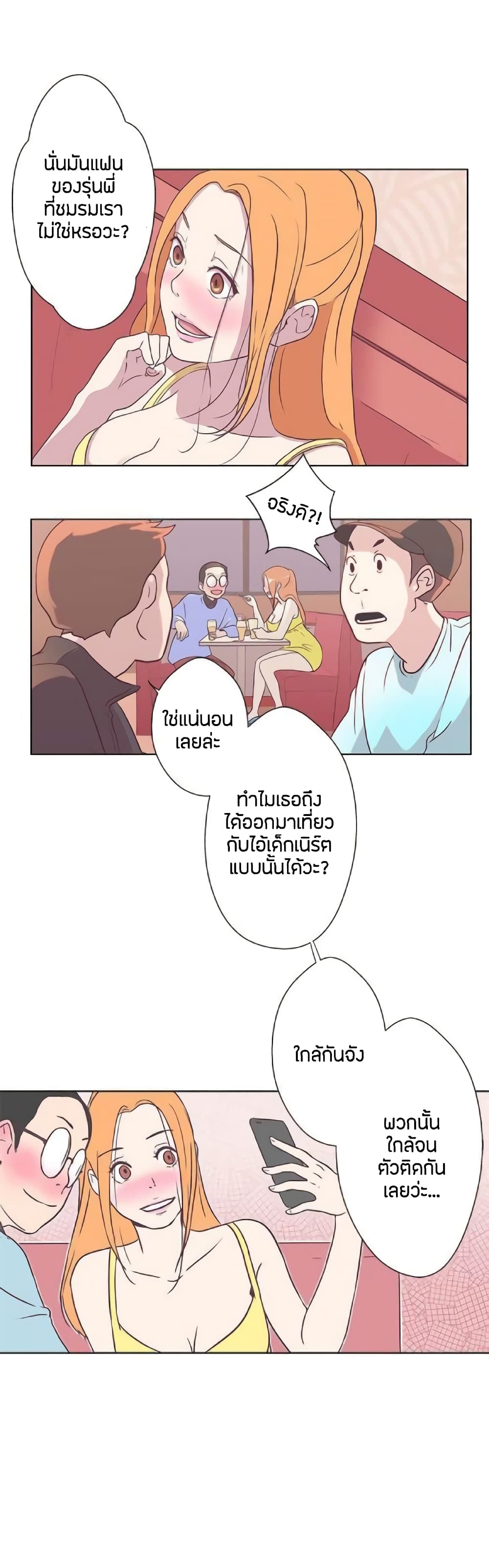 อ่านมังงะ Love Navigation ตอนที่ 7/16.jpg