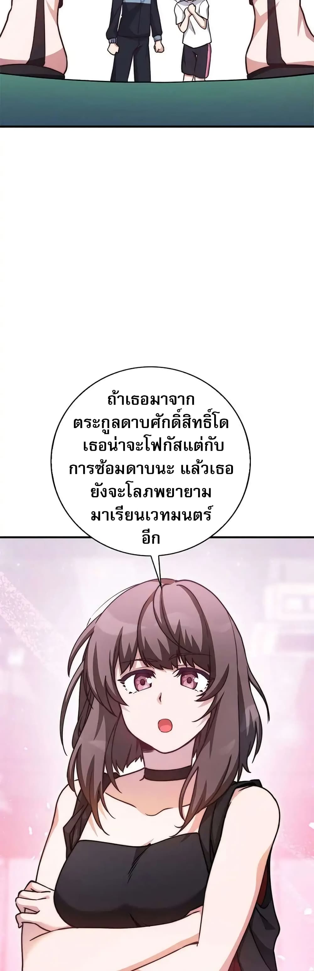 อ่านมังงะ I Became the Childhood Friend of the Middle Boss ตอนที่ 25/16.jpg