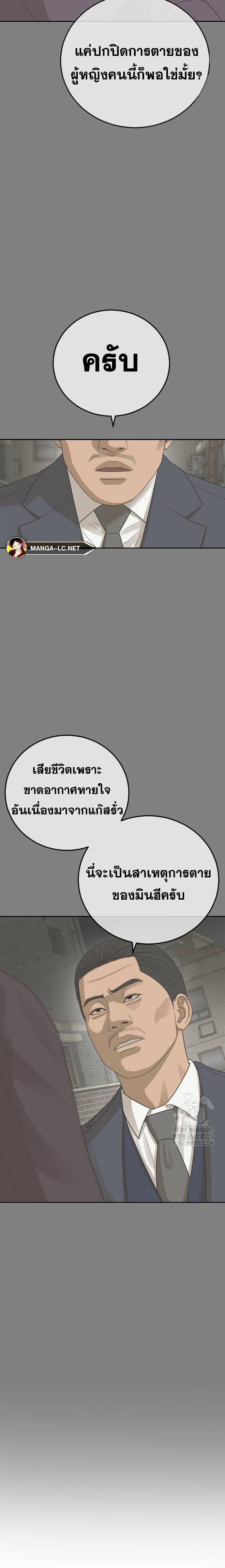 อ่านมังงะ Ulzzang Generation ตอนที่ 34/16.jpg