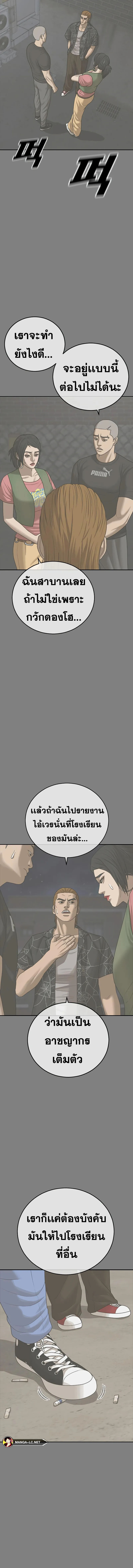 อ่านมังงะ Ulzzang Generation ตอนที่ 16/16.jpg