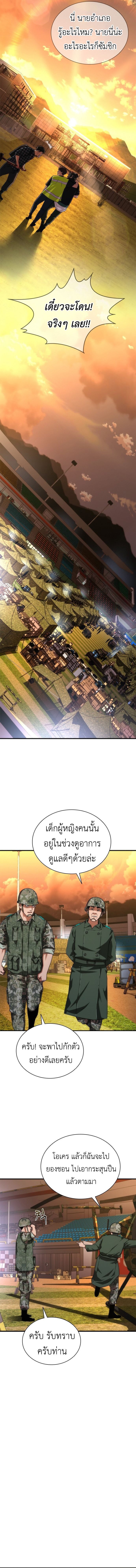 อ่านมังงะ Zombie Apocalypse 82-08 ตอนที่ 26/16.jpg