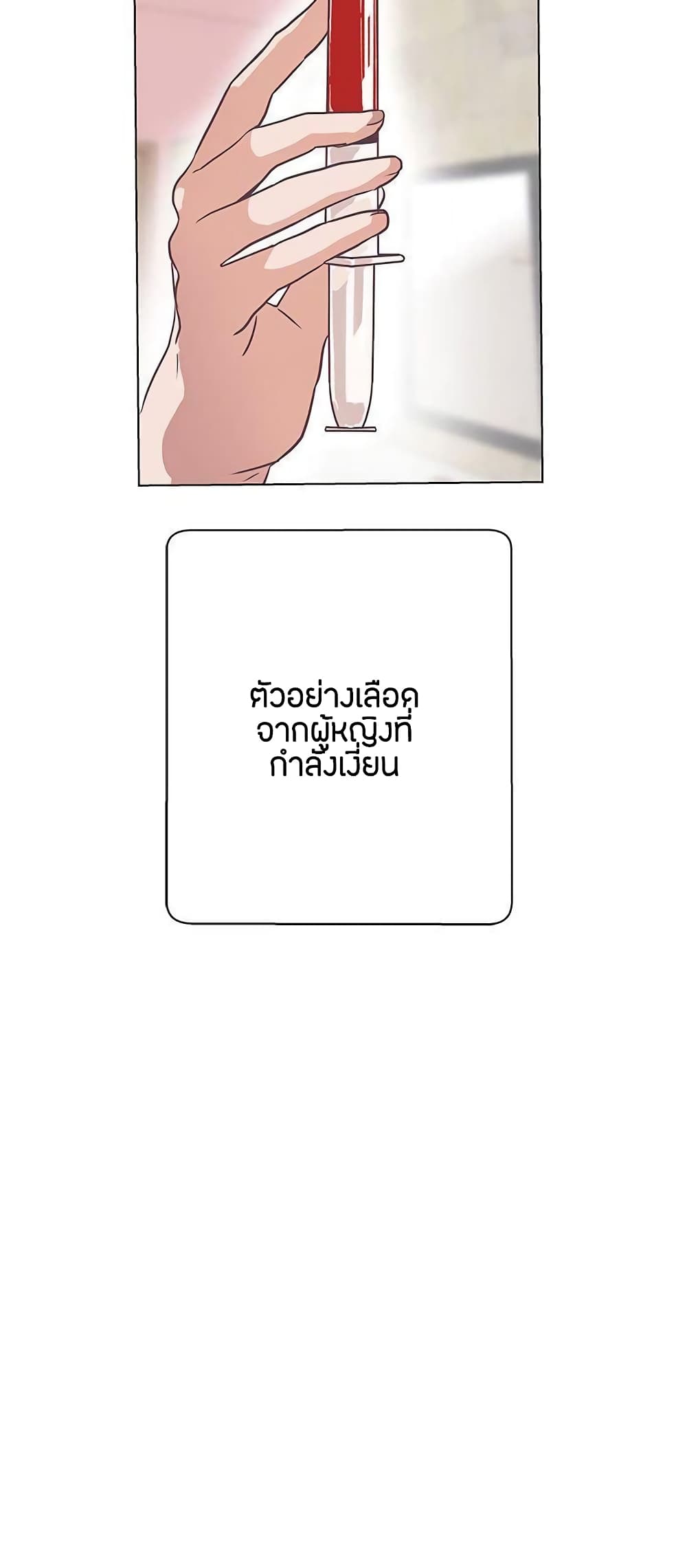 อ่านมังงะ Love Navigation ตอนที่ 11/16.jpg