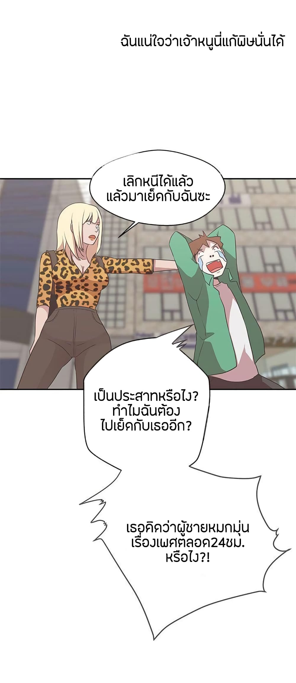 อ่านมังงะ Love Navigation ตอนที่ 14/16.jpg