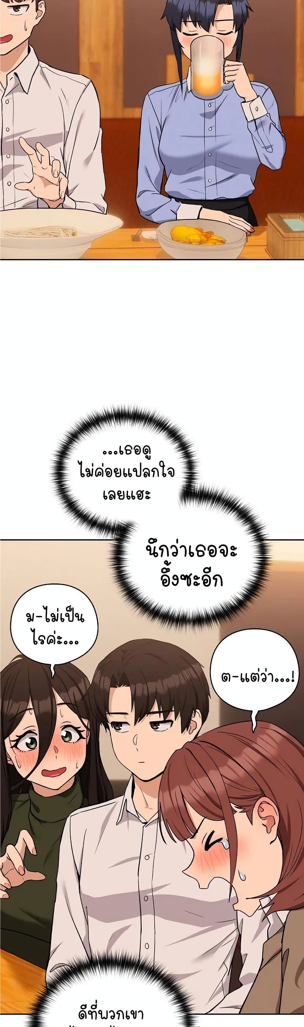 อ่านมังงะ After Work Love Affairs ตอนที่ 17/16.jpg