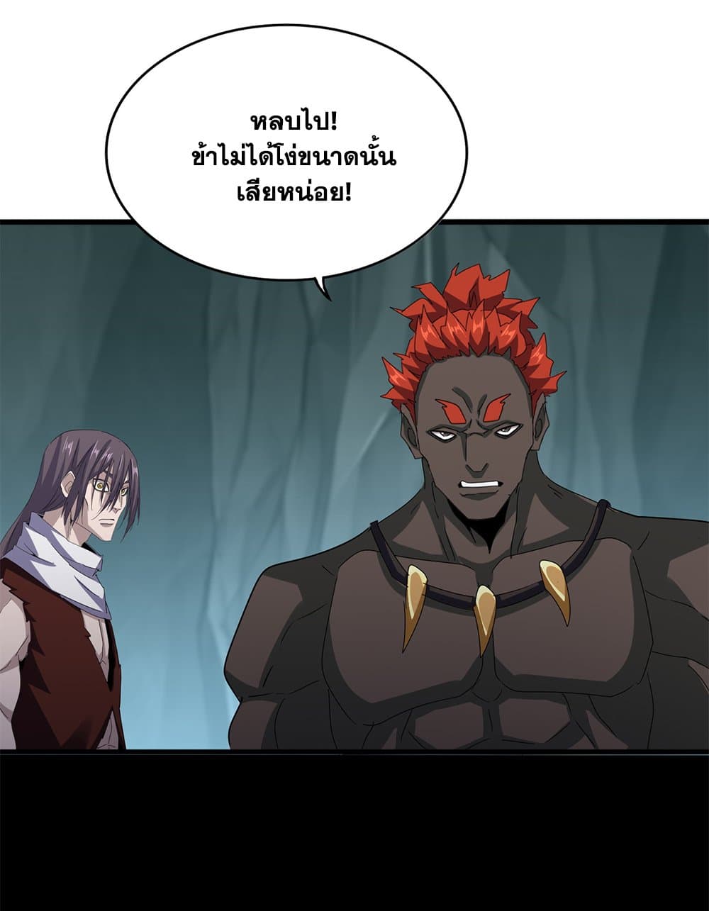 อ่านมังงะ Magic Emperor ตอนที่ 596/16.jpg