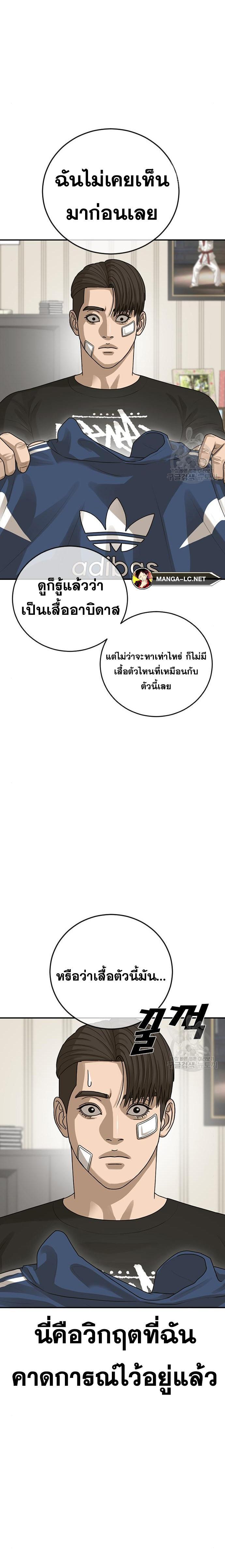 อ่านมังงะ Ulzzang Generation ตอนที่ 27/16.jpg