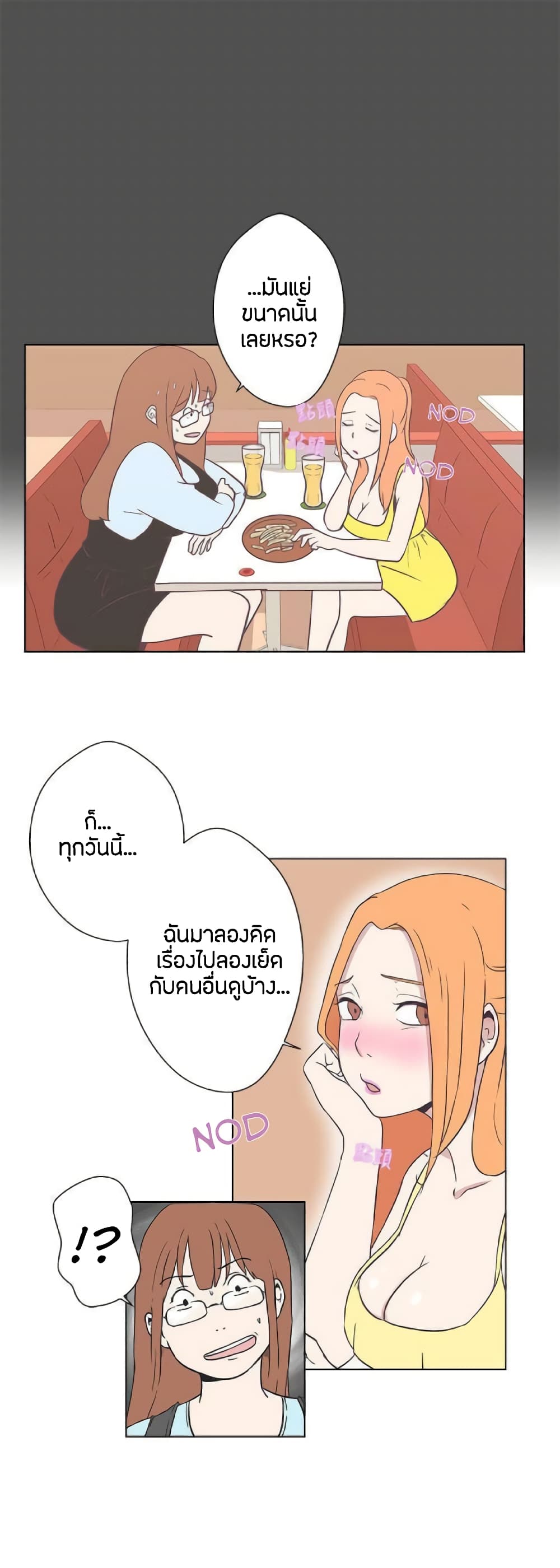 อ่านมังงะ Love Navigation ตอนที่ 6/16.jpg