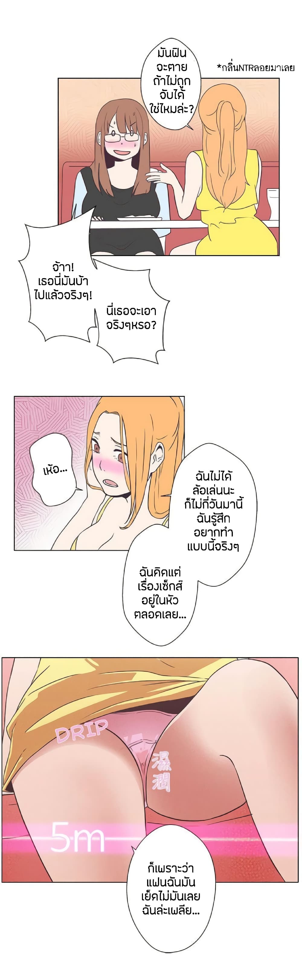 อ่านมังงะ Love Navigation ตอนที่ 6/17.jpg