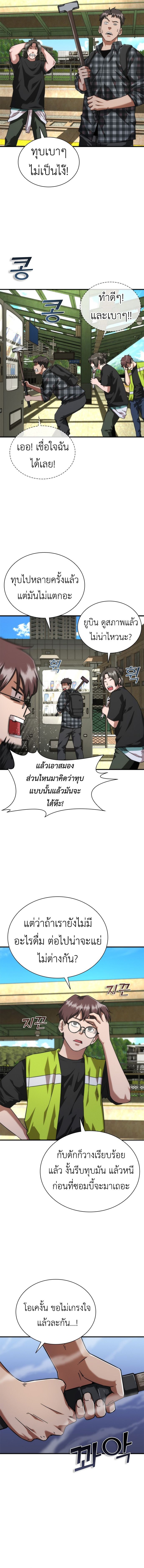 อ่านมังงะ Zombie Apocalypse 82-08 ตอนที่ 25/17.jpg