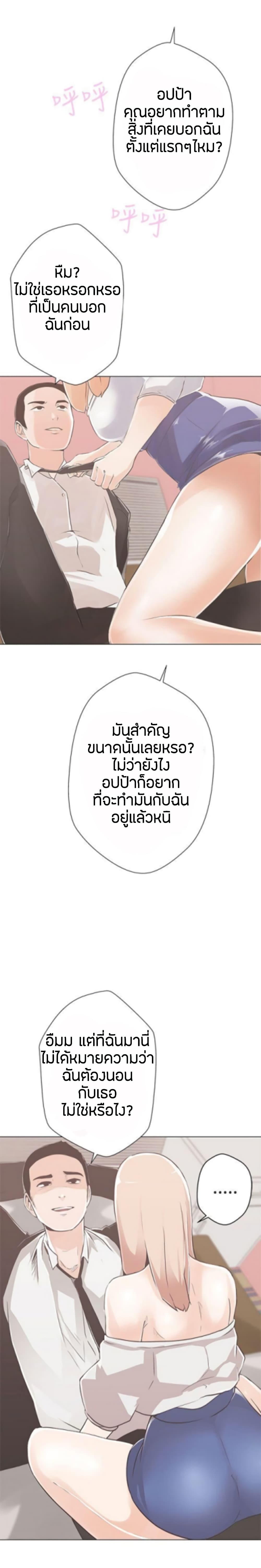 อ่านมังงะ Love Navigation ตอนที่ 10/17.jpg