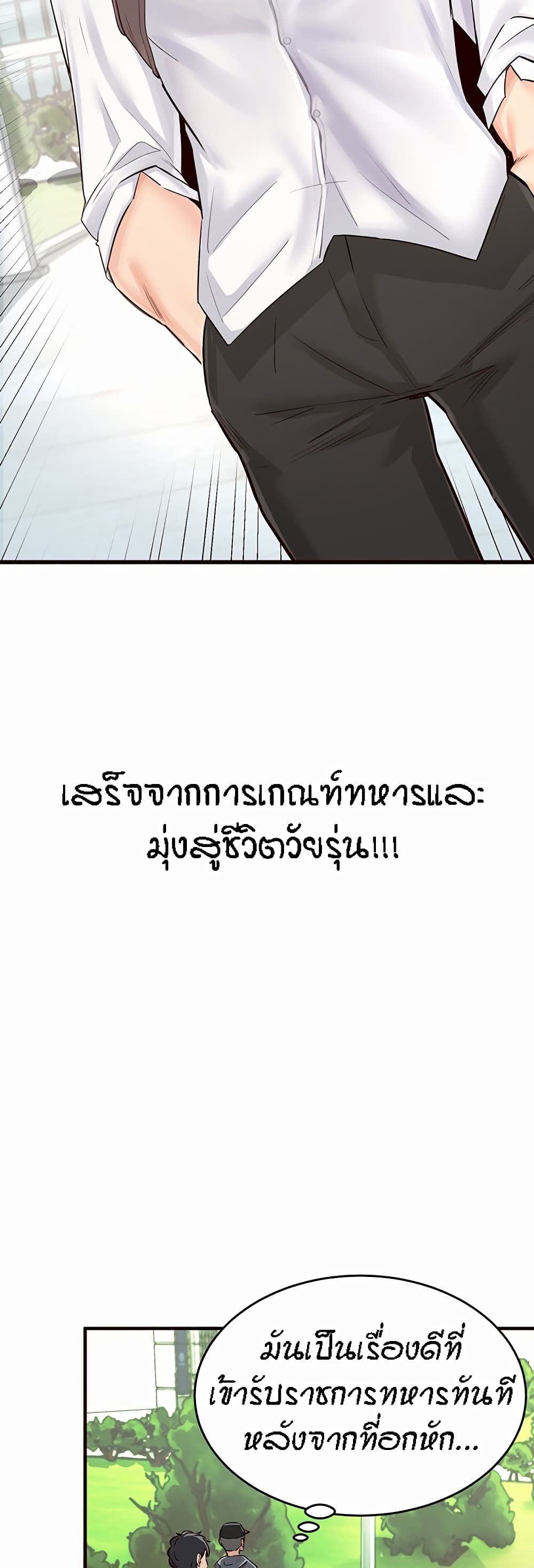 อ่านมังงะ An Introduction to MILFs ตอนที่ 1/17.jpg