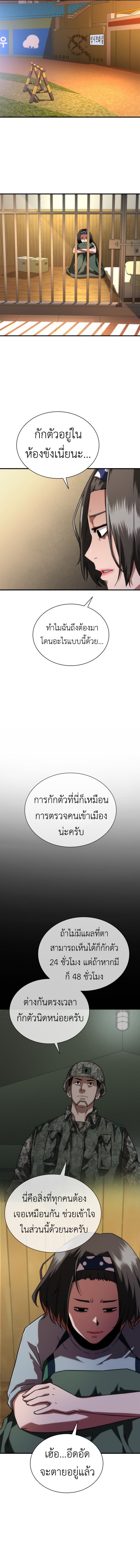 อ่านมังงะ Zombie Apocalypse 82-08 ตอนที่ 26/17.jpg