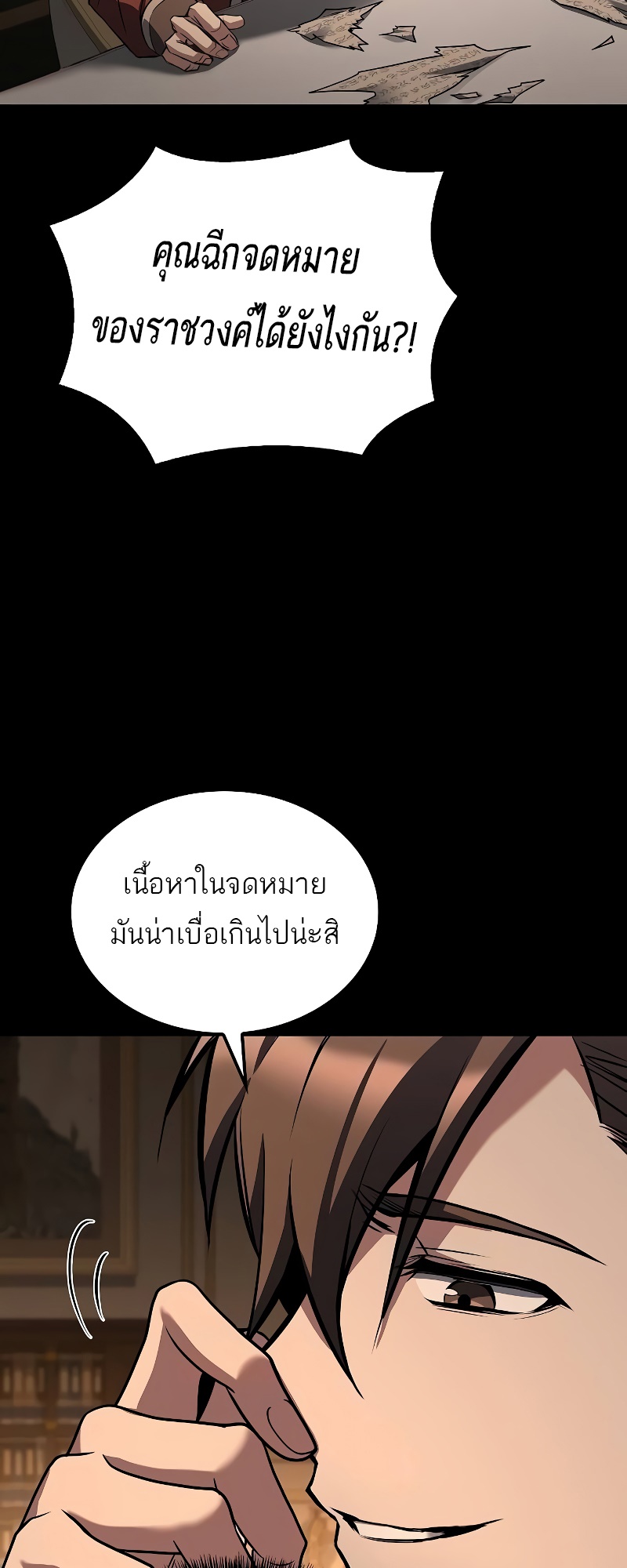 อ่านมังงะ A Wizard’s Restaurant ตอนที่ 48/17.jpg