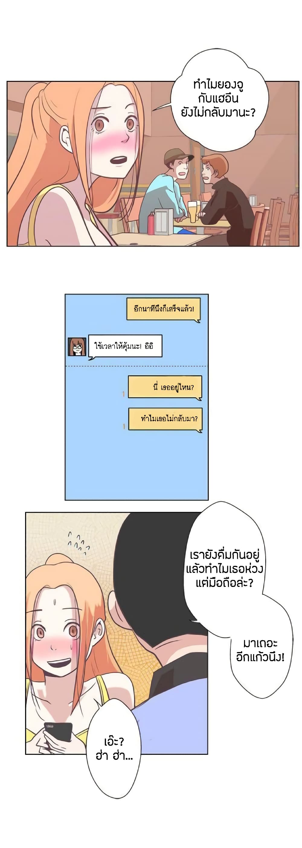 อ่านมังงะ Love Navigation ตอนที่ 7/17.jpg