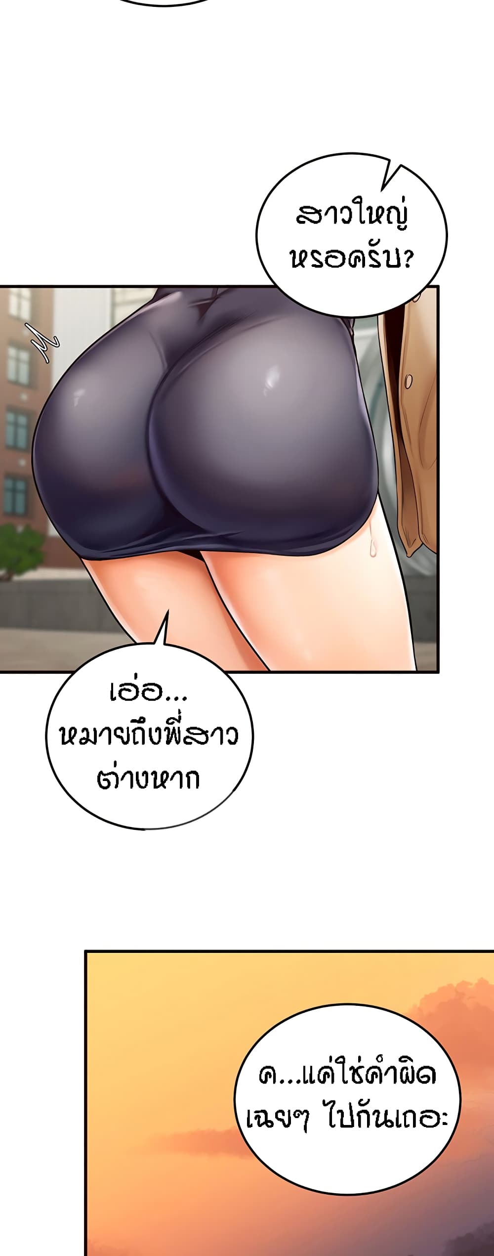 อ่านมังงะ An Introduction to MILFs ตอนที่ 2/17.jpg