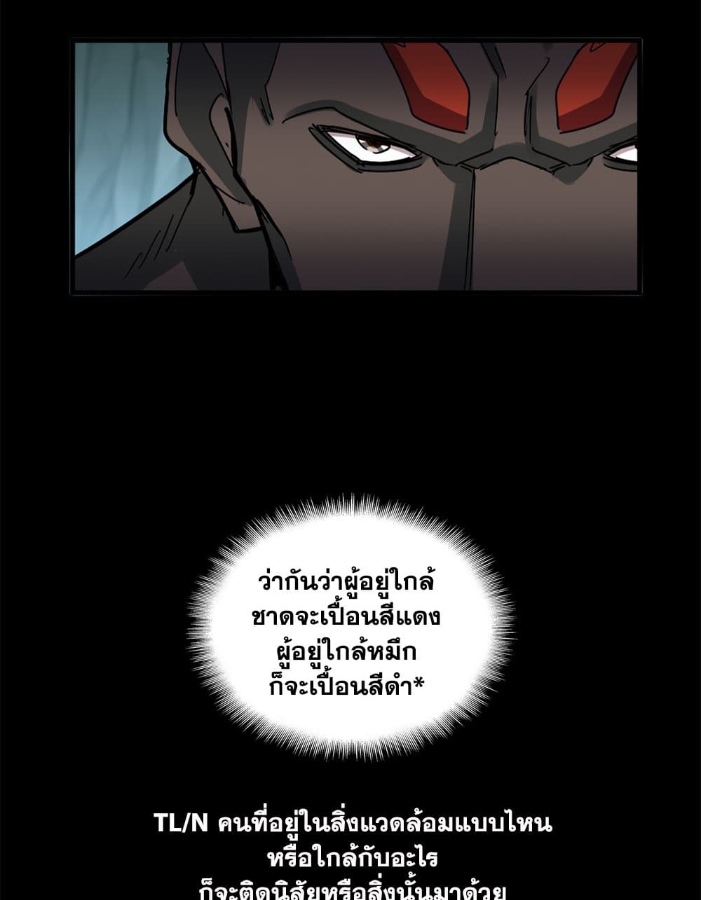 อ่านมังงะ Magic Emperor ตอนที่ 596/17.jpg