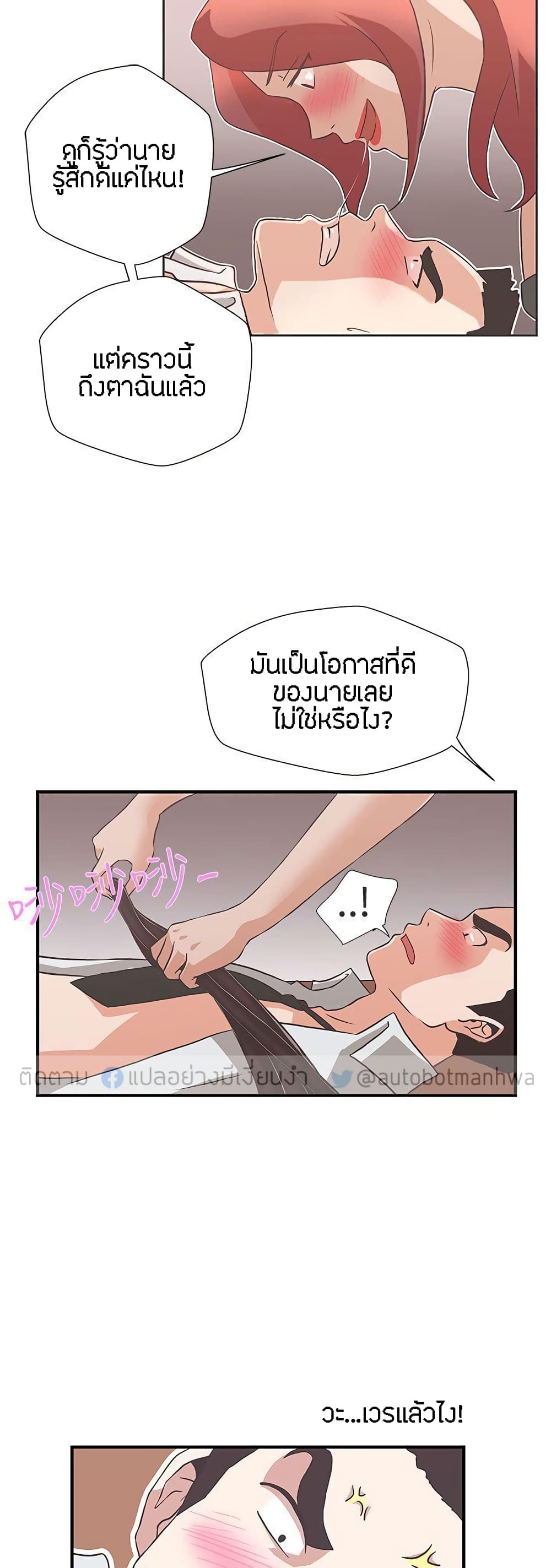 อ่านมังงะ Love Navigation ตอนที่ 15/17.jpg