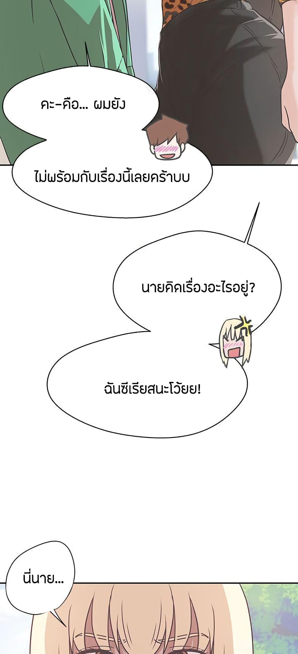 อ่านมังงะ Love Navigation ตอนที่ 13/17.jpg