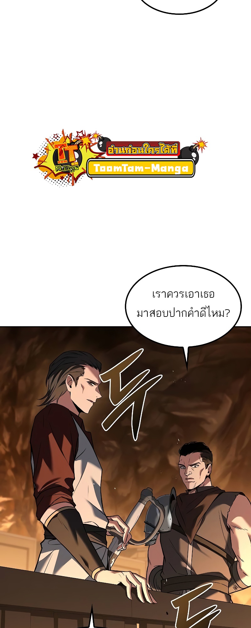 อ่านมังงะ A Wizard’s Restaurant ตอนที่ 49/17.jpg