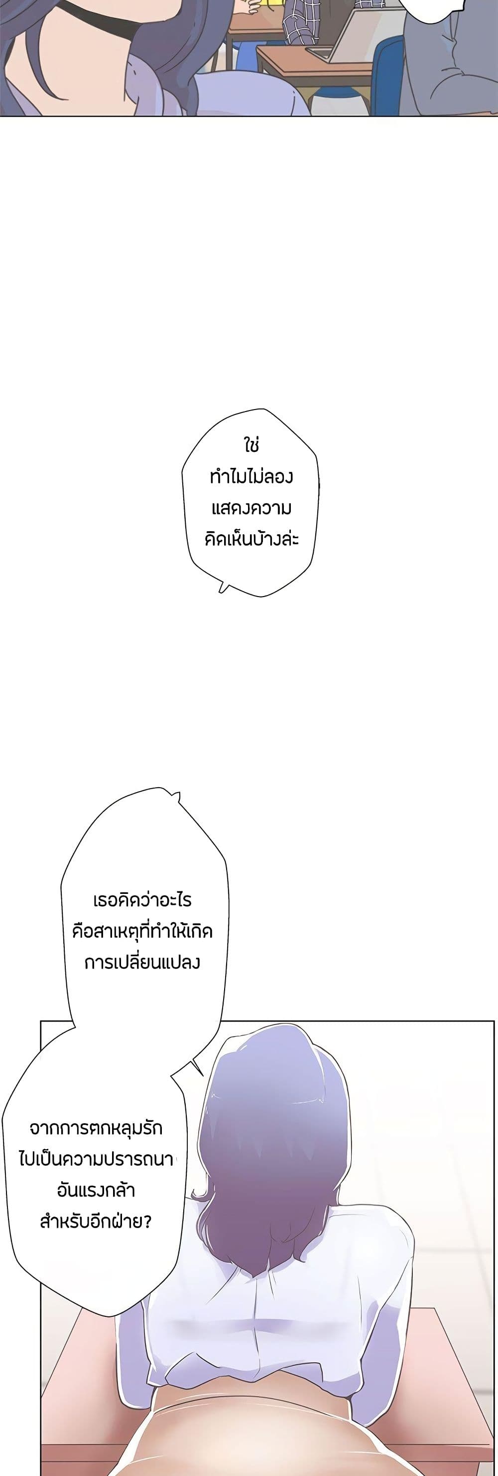 อ่านมังงะ Love Navigation ตอนที่ 1/17.jpg