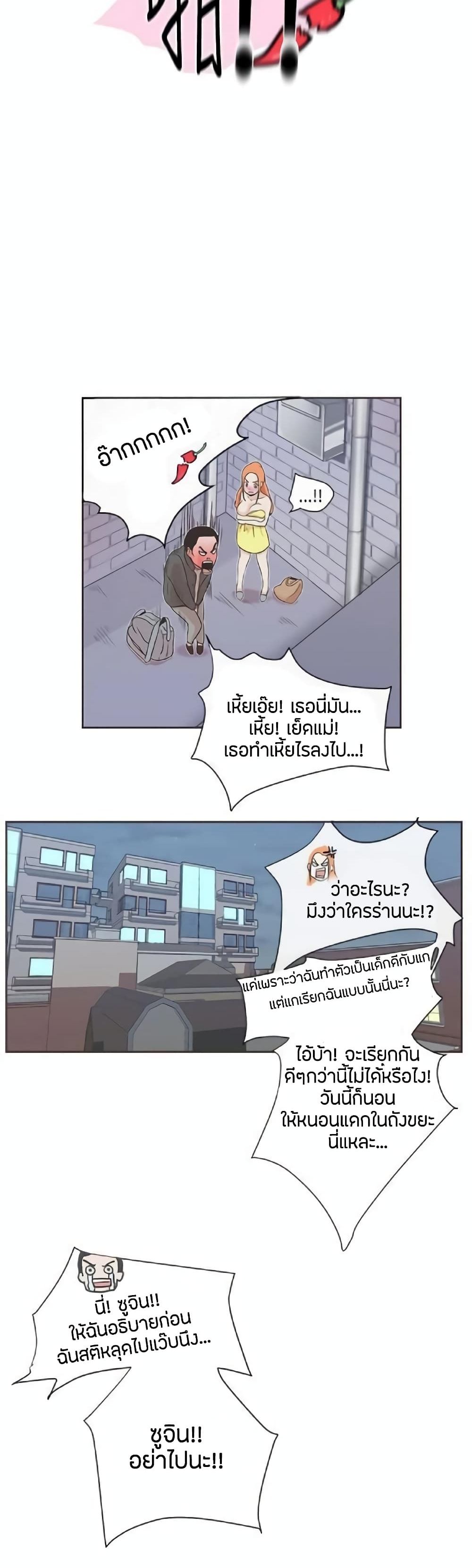 อ่านมังงะ Love Navigation ตอนที่ 8/17.jpg