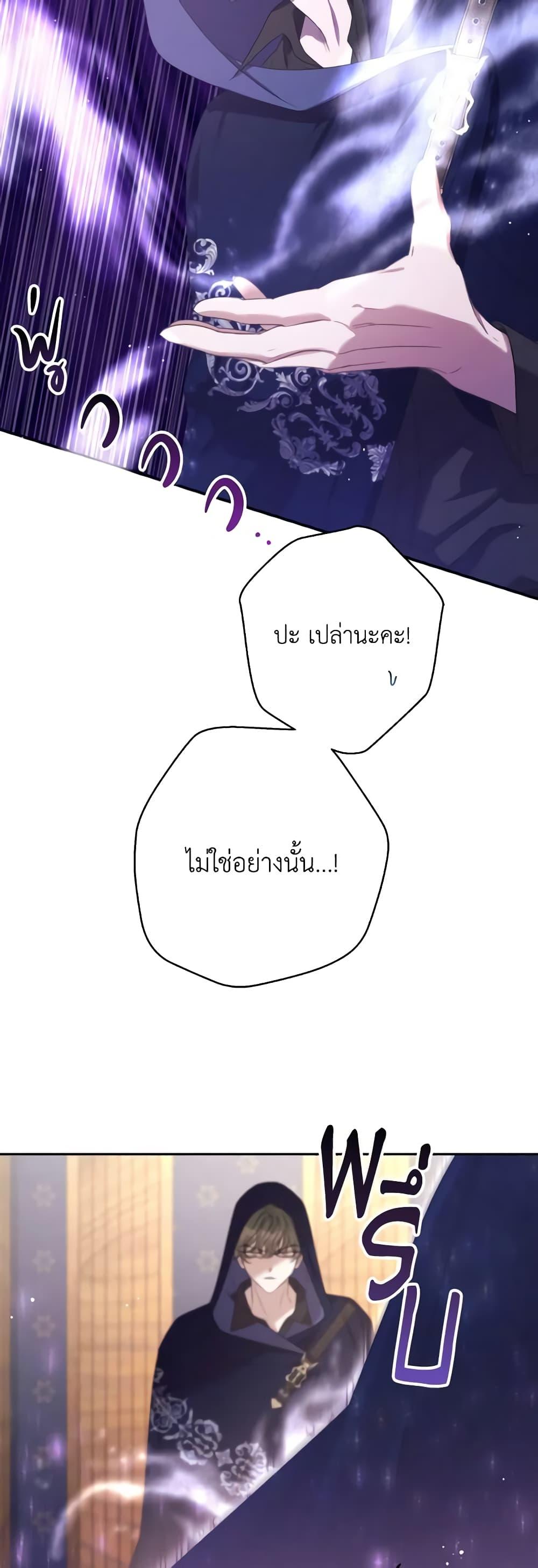 อ่านมังงะ Trash of the Count’s Family ตอนที่ 128/17.jpg