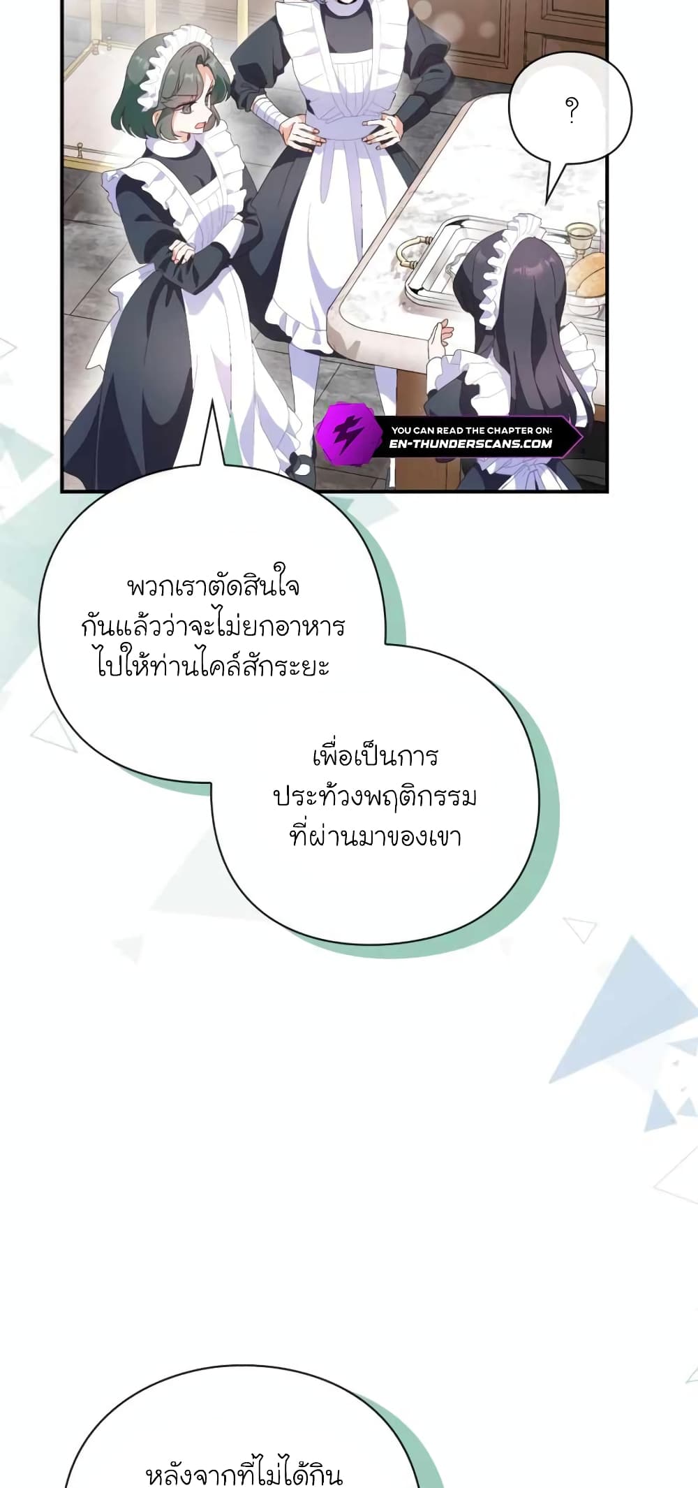 อ่านมังงะ The Magic Genius of the Marquis ตอนที่ 2/18.jpg