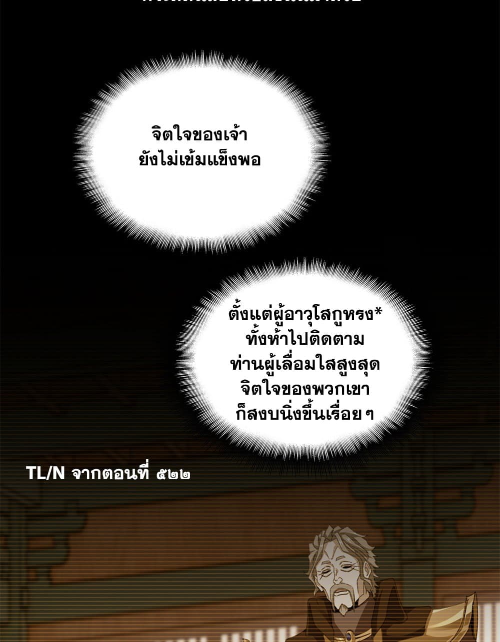 อ่านมังงะ Magic Emperor ตอนที่ 596/18.jpg