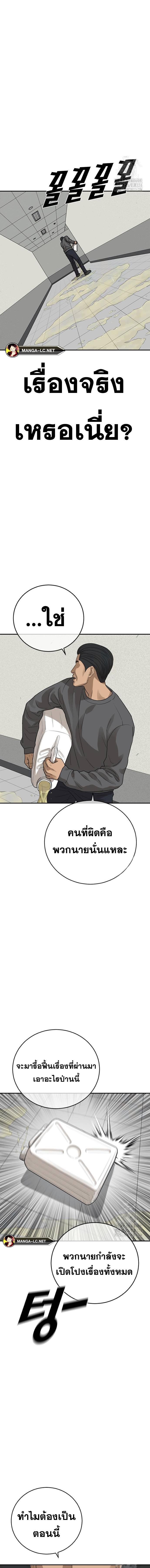 อ่านมังงะ Ulzzang Generation ตอนที่ 33/18.jpg