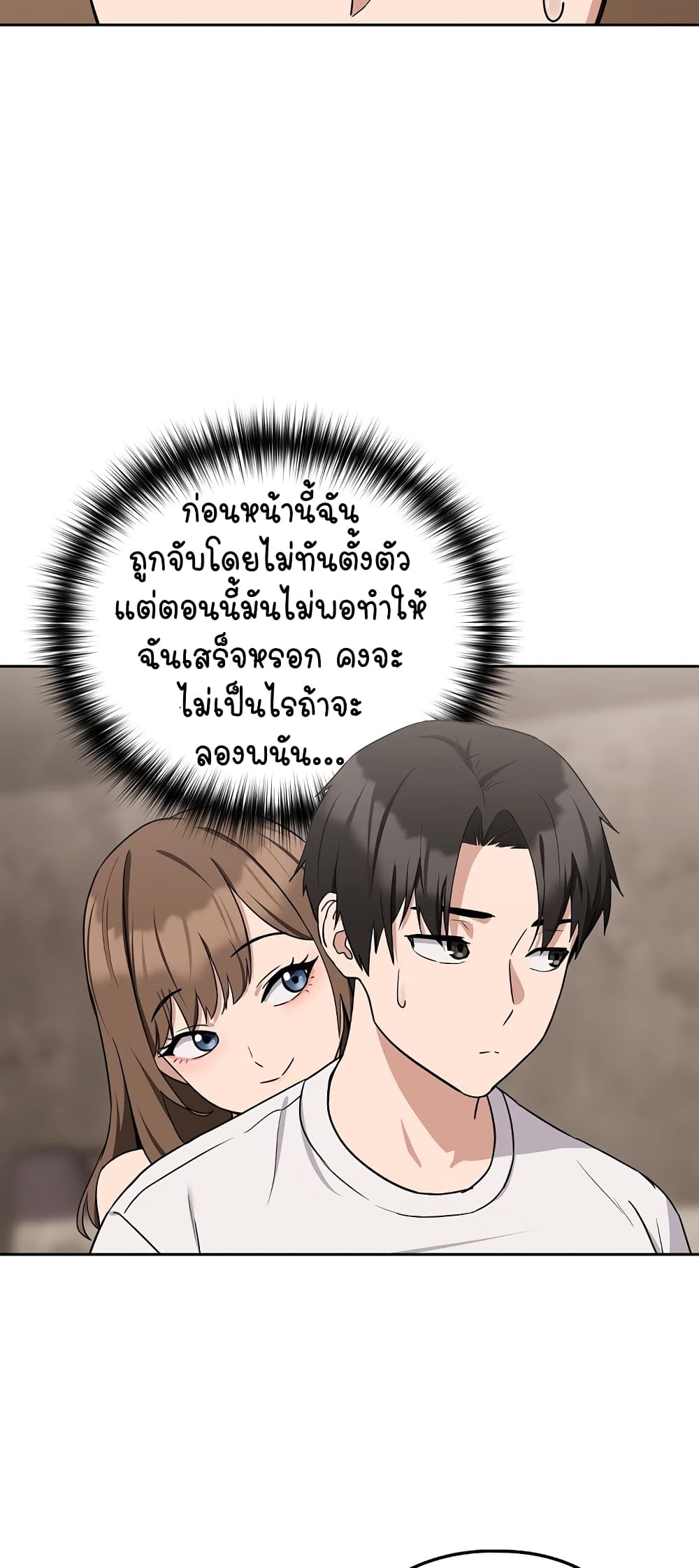 อ่านมังงะ After Work Love Affairs ตอนที่ 21/18.jpg