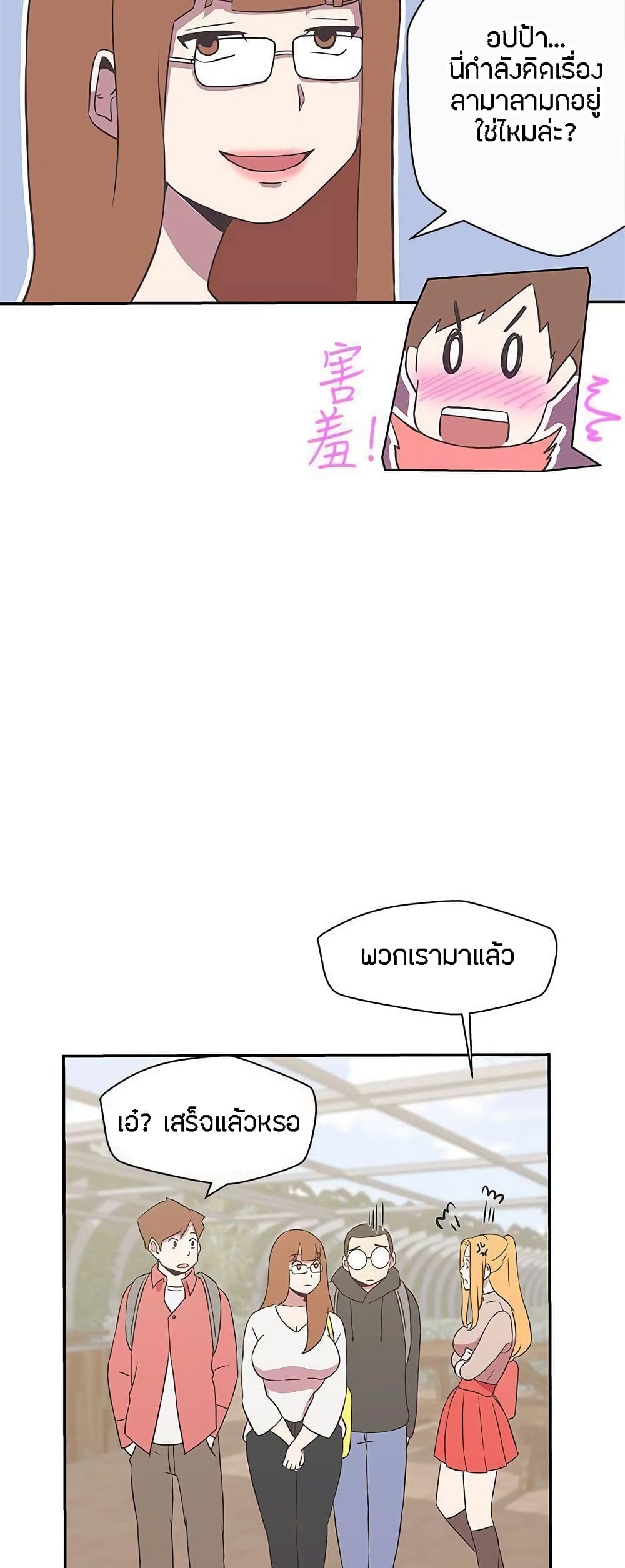 อ่านมังงะ Love Navigation ตอนที่ 16/18.jpg