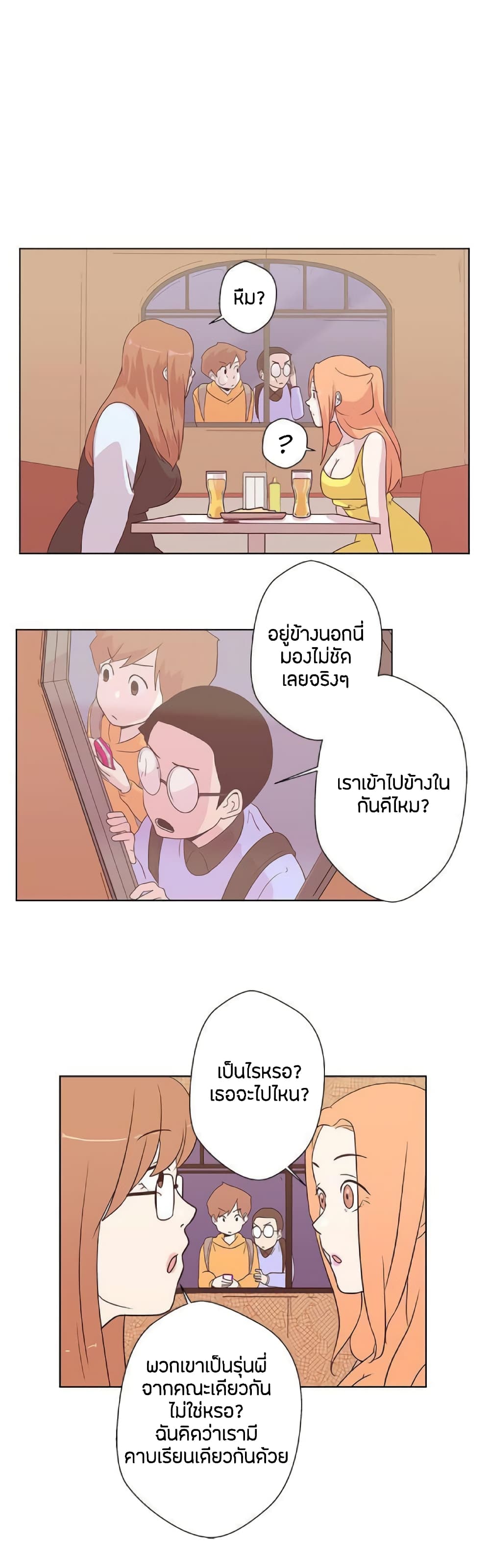 อ่านมังงะ Love Navigation ตอนที่ 6/18.jpg