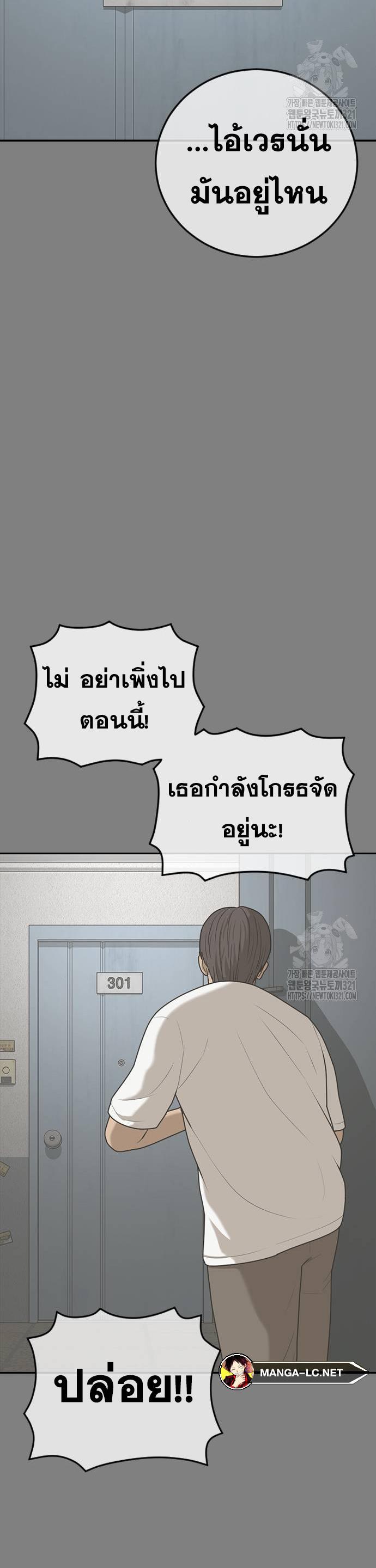 อ่านมังงะ Ulzzang Generation ตอนที่ 30/18.jpg