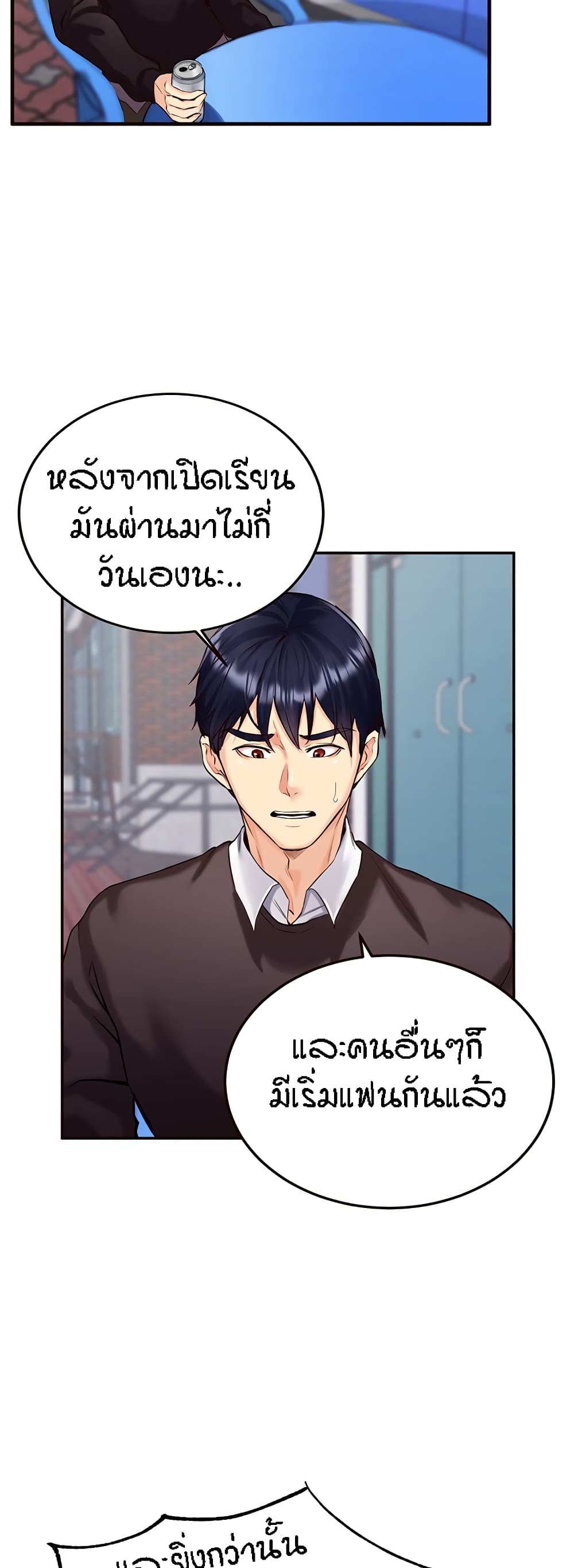 อ่านมังงะ An Introduction to MILFs ตอนที่ 3/18.jpg