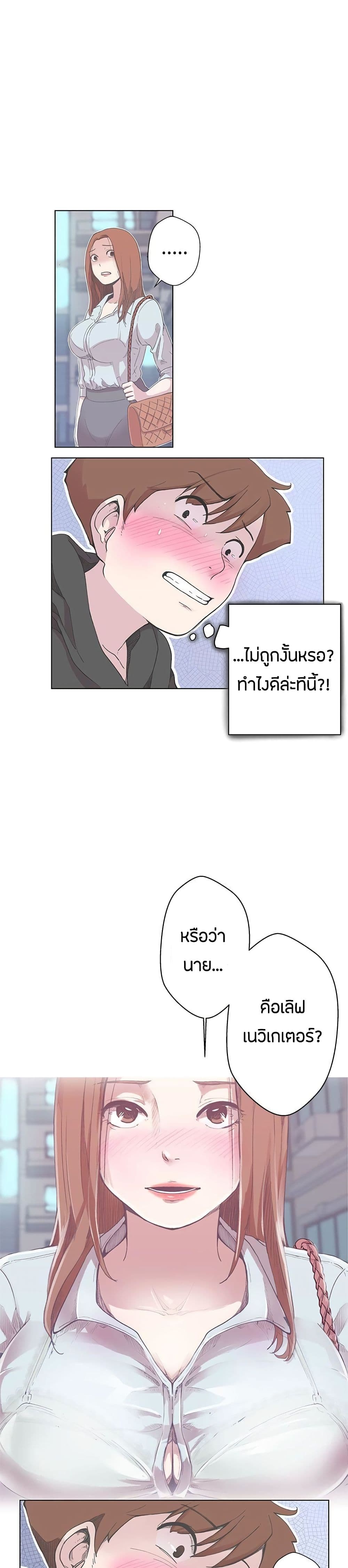 อ่านมังงะ Love Navigation ตอนที่ 3/1.jpg