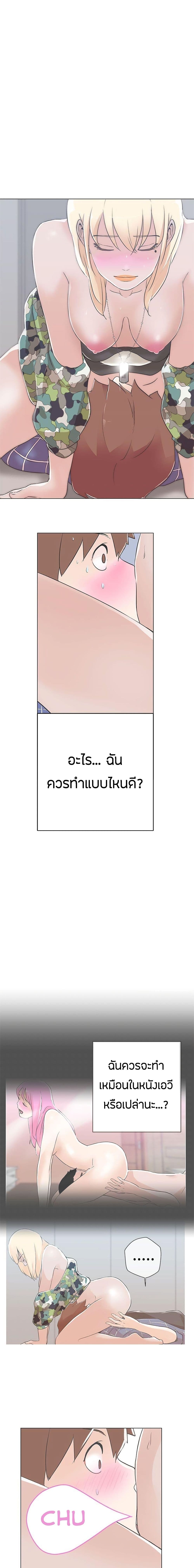 อ่านมังงะ Love Navigation ตอนที่ 2/1.jpg