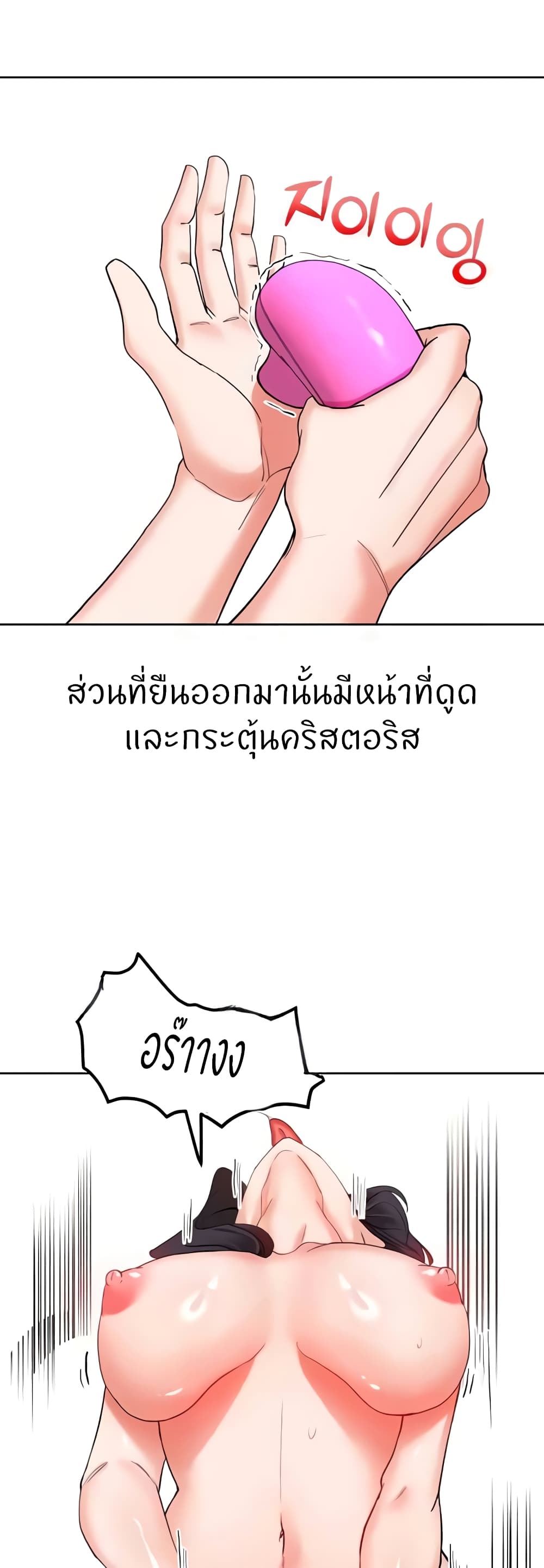 อ่านมังงะ Sexual Guidance Officer ตอนที่ 20/18.jpg