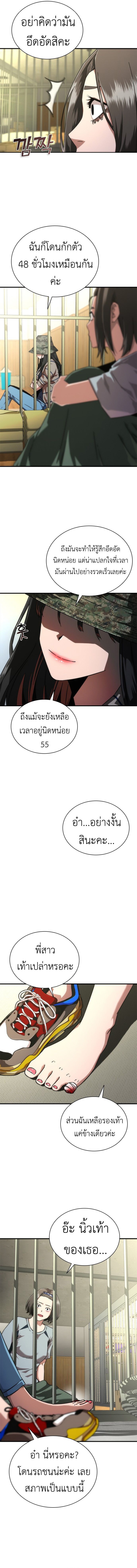 อ่านมังงะ Zombie Apocalypse 82-08 ตอนที่ 26/18.jpg