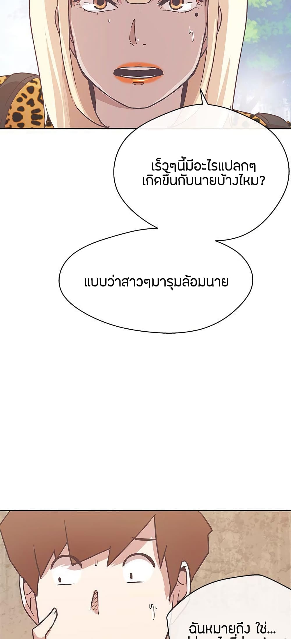 อ่านมังงะ Love Navigation ตอนที่ 13/18.jpg