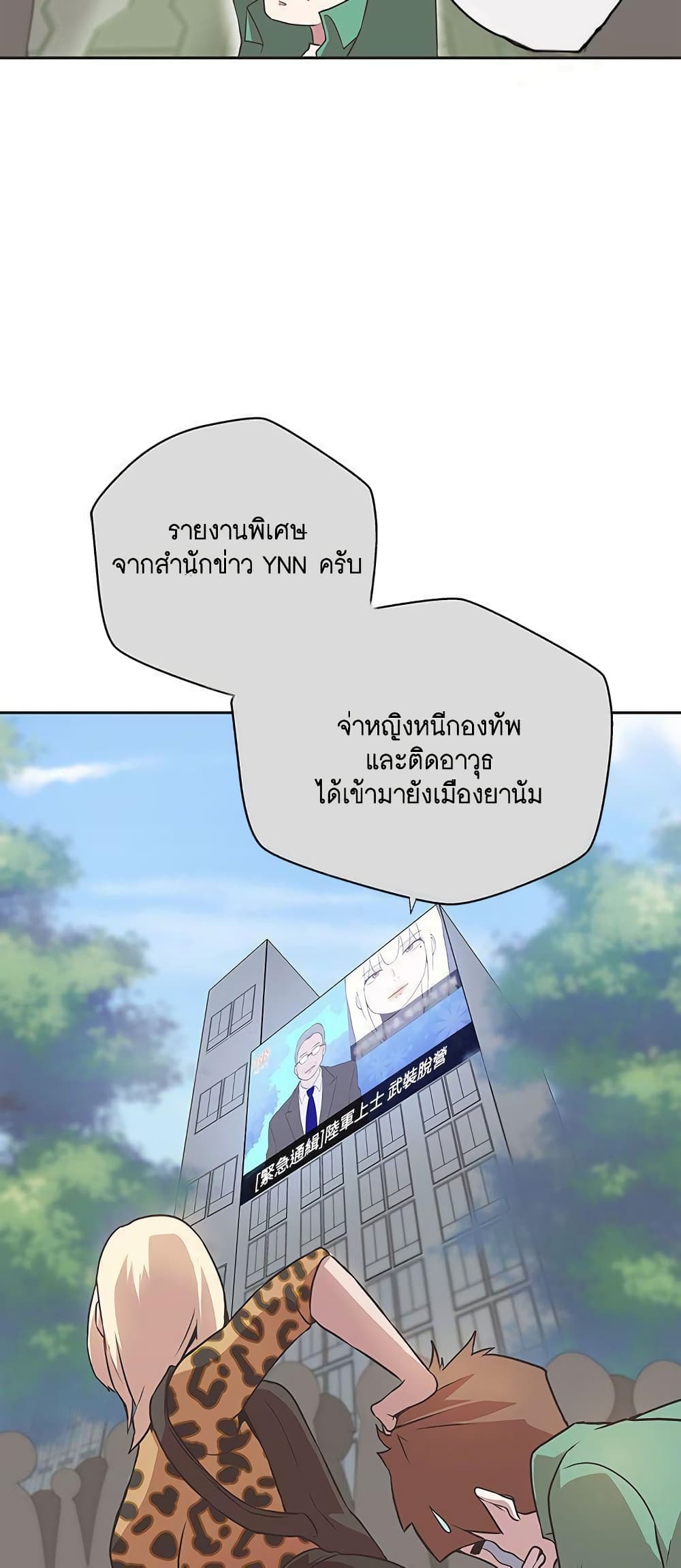 อ่านมังงะ Love Navigation ตอนที่ 14/18.jpg