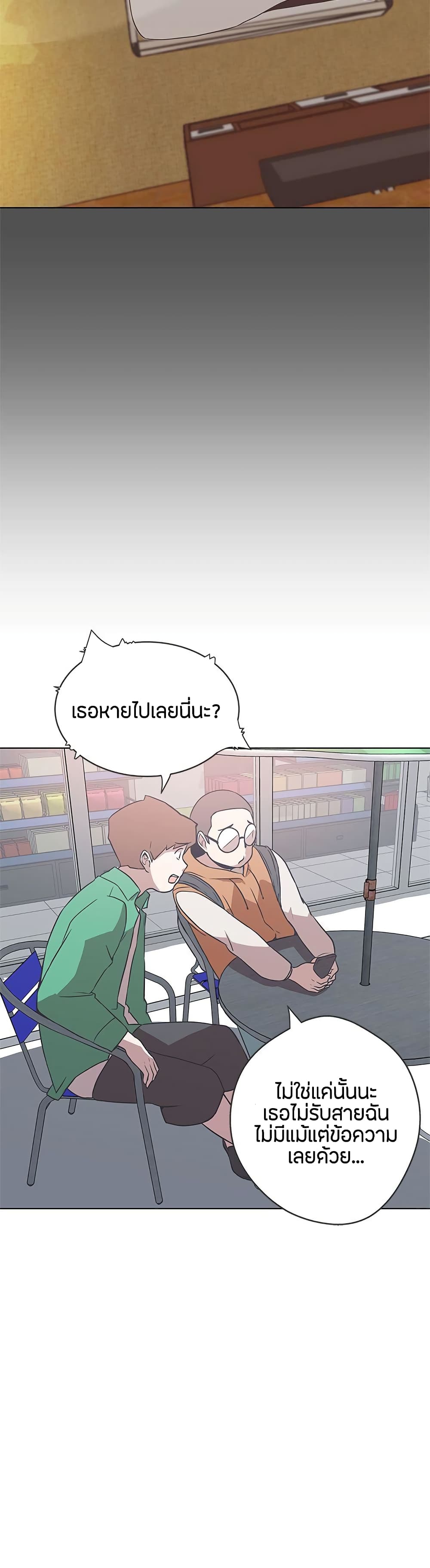 อ่านมังงะ Love Navigation ตอนที่ 12/18.jpg