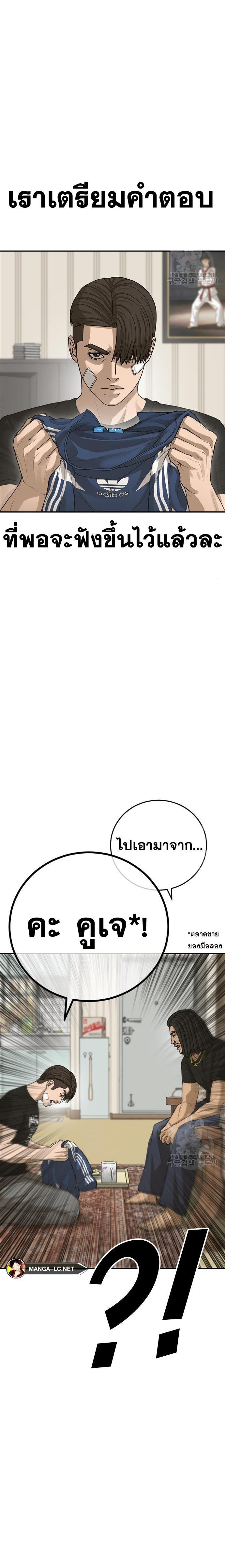 อ่านมังงะ Ulzzang Generation ตอนที่ 27/18.jpg