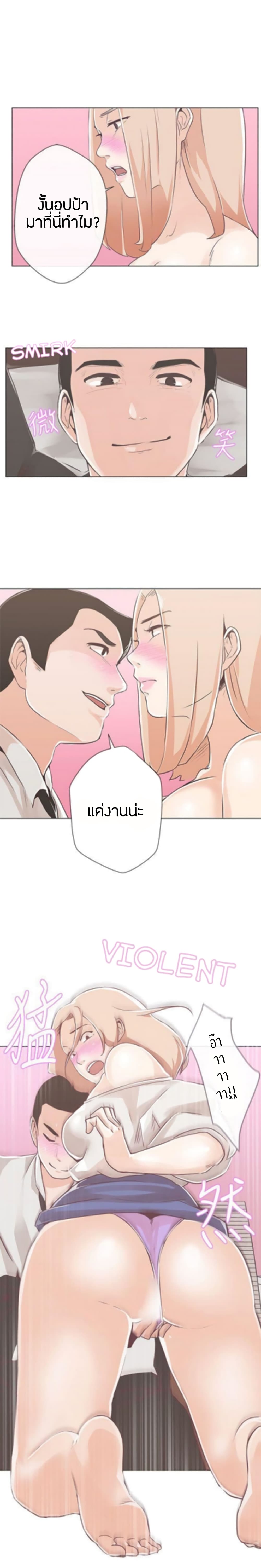 อ่านมังงะ Love Navigation ตอนที่ 10/18.jpg