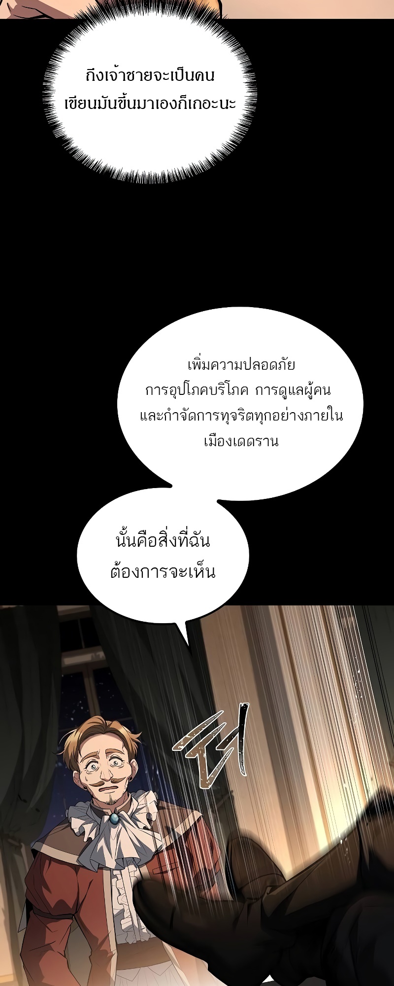 อ่านมังงะ A Wizard’s Restaurant ตอนที่ 48/18.jpg