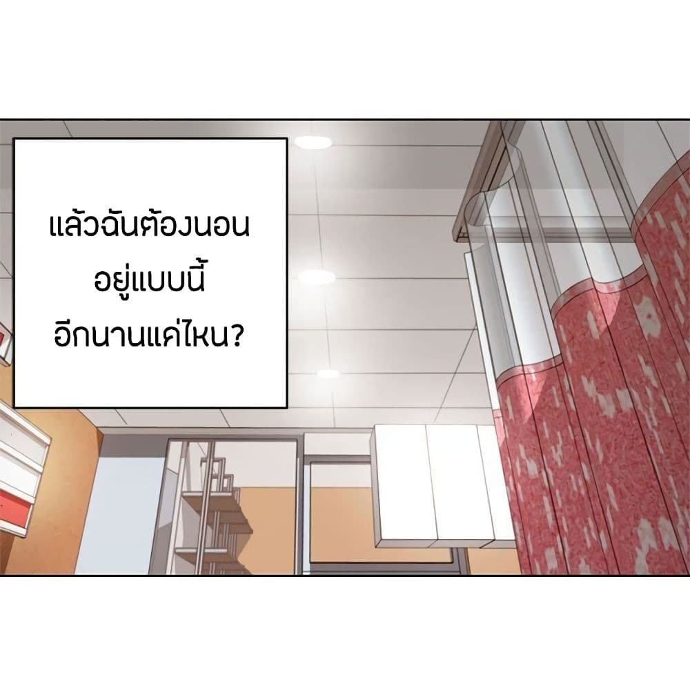 อ่านมังงะ Love Navigation ตอนที่ 4/18.jpg