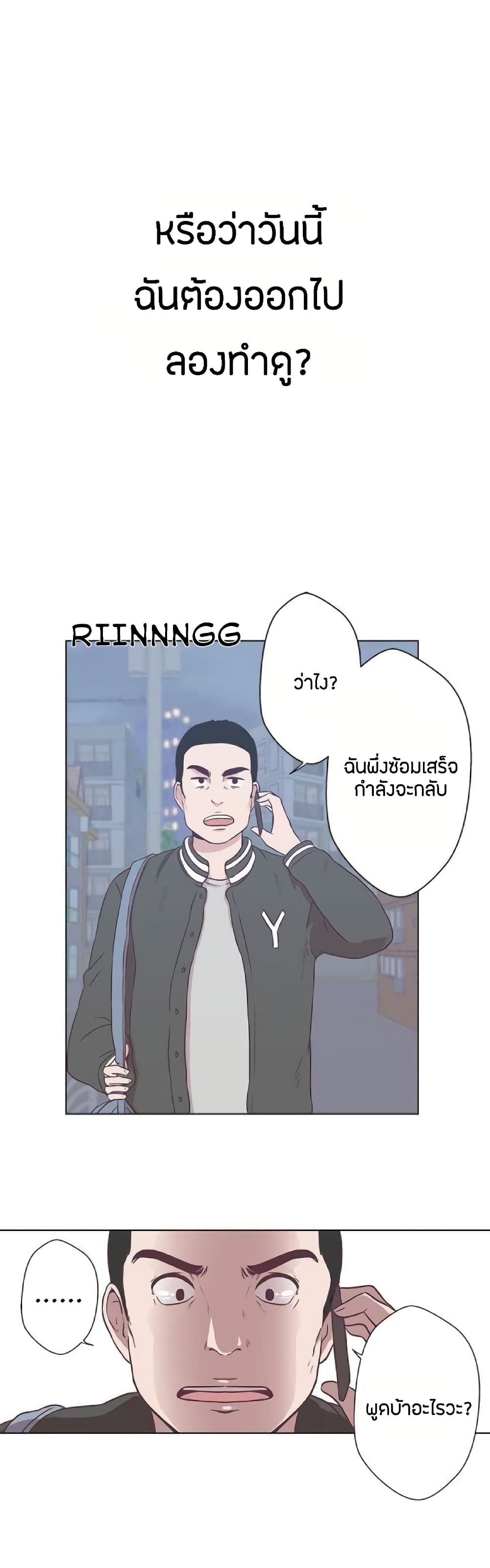 อ่านมังงะ Love Navigation ตอนที่ 7/19.jpg