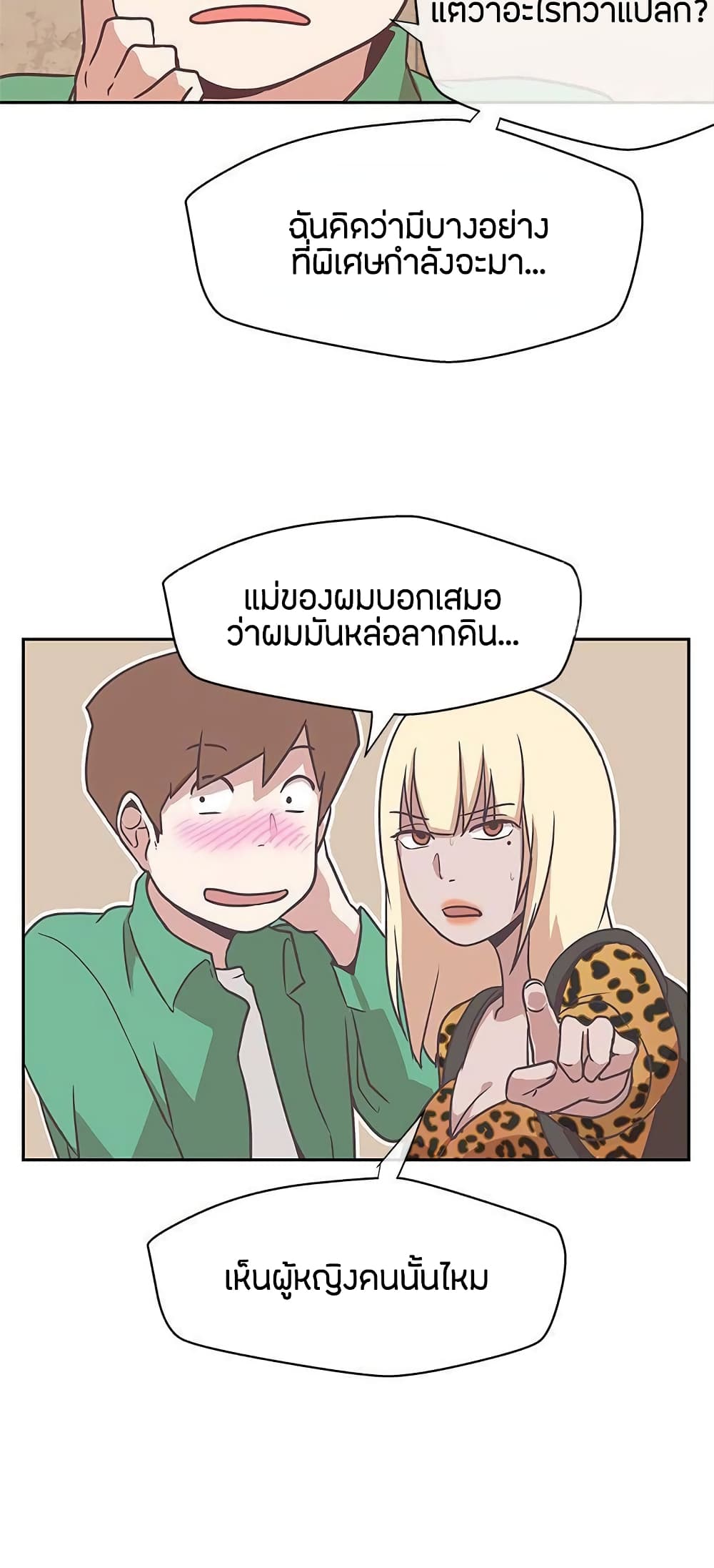 อ่านมังงะ Love Navigation ตอนที่ 13/19.jpg