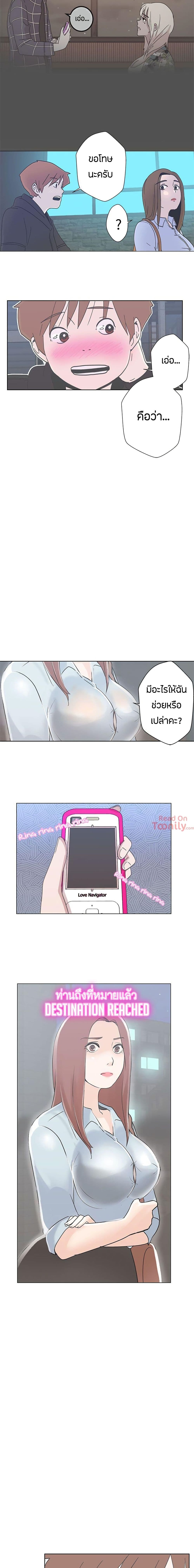 อ่านมังงะ Love Navigation ตอนที่ 2/19.jpg